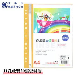 全勝 11孔軟質20張資料簿--紅色3本 歷史價格詳細信息