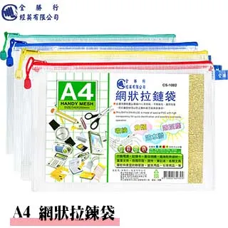 A4網狀購物袋（深藍淺灰）｜雙側口袋 歷史價格詳細信息
