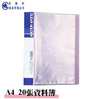 全勝 PP 20張資料簿--藍色 歷史價格詳細信息