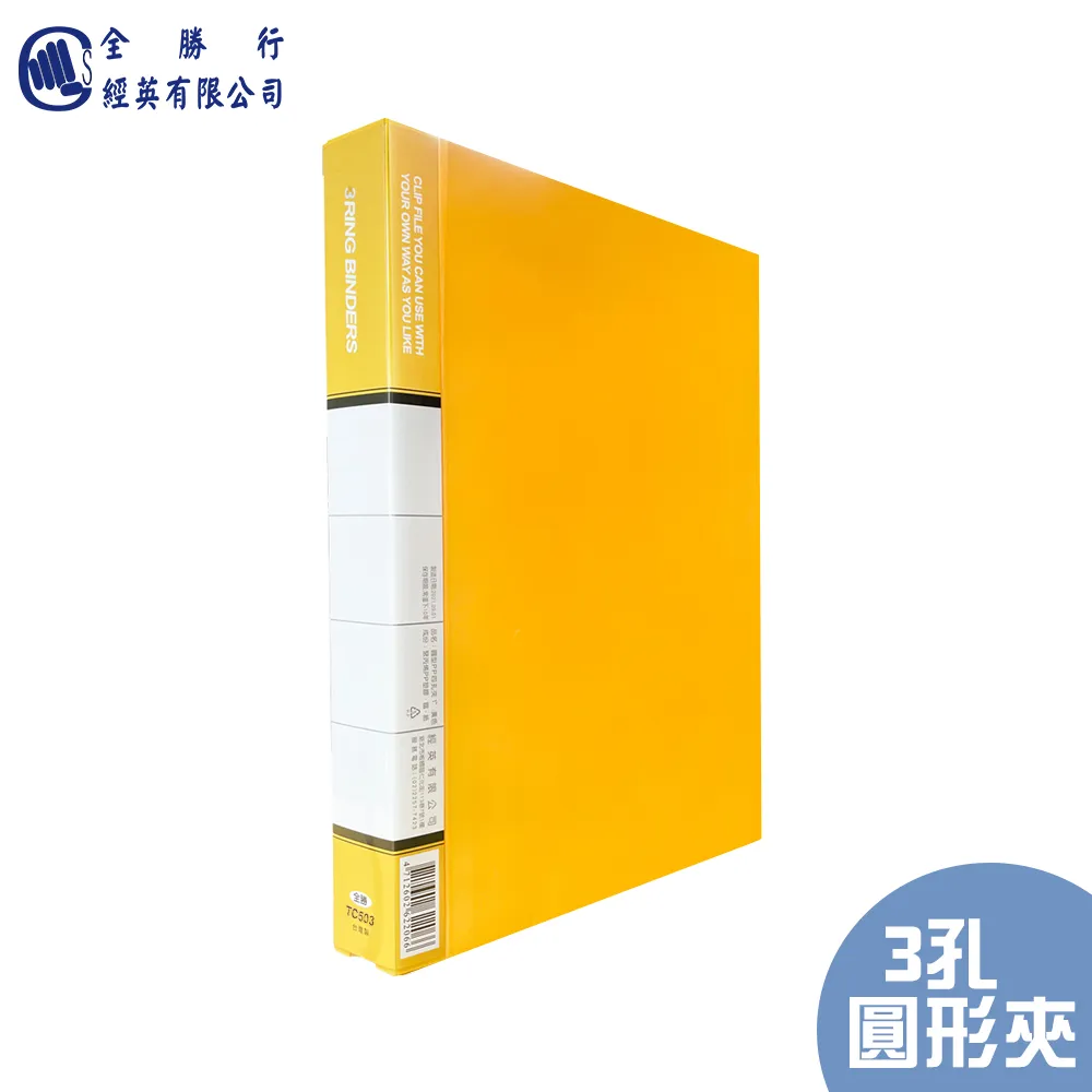 全勝 圓形PP三孔夾(無耳)--黑色2本 歷史價格詳細信息