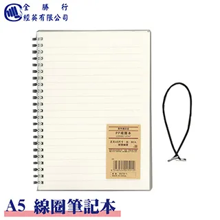 雙環筆記本(空白)/80張.B6.米色【MUJI 無印良品】 歷史價格詳細信息