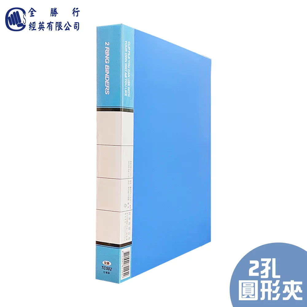 全勝 圓形PP二孔夾(無耳)--藍色2本 歷史價格詳細信息