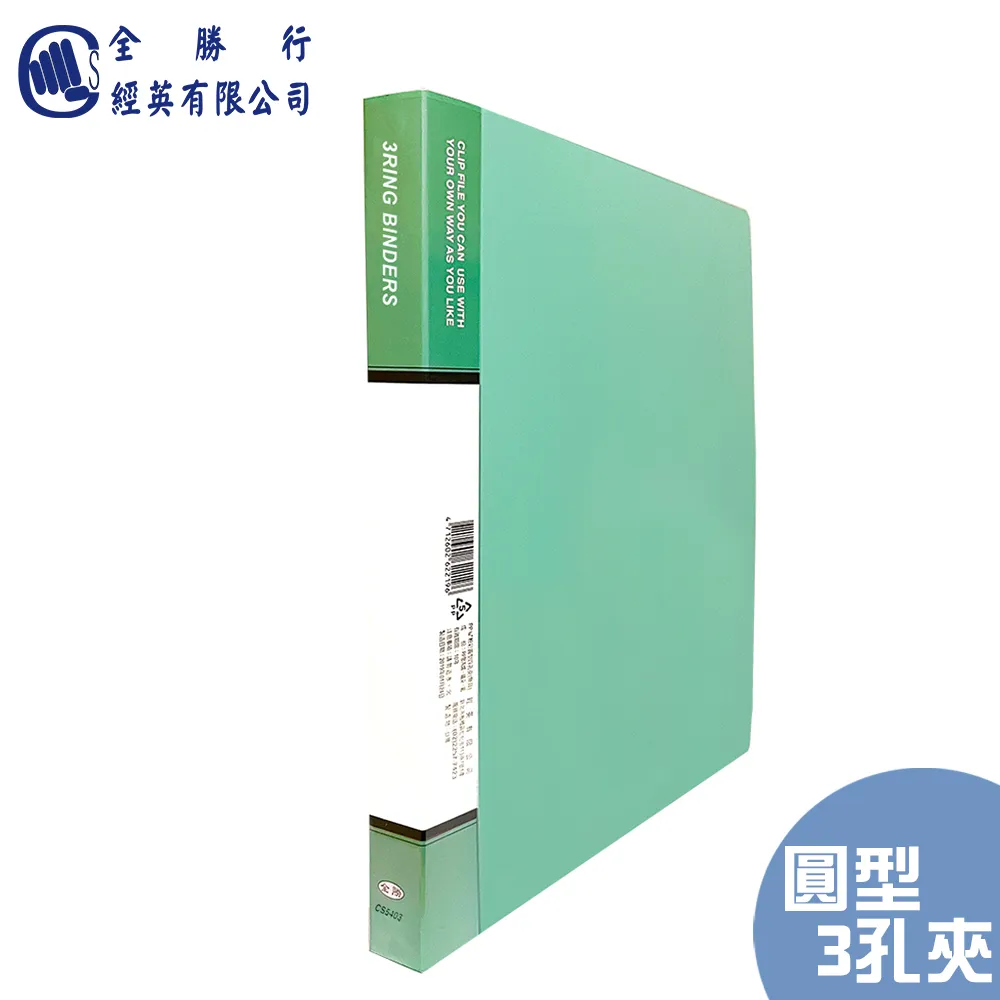 全勝 圓形PP三孔夾(無耳)--黑色2本 歷史價格詳細信息