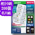 Color Jet 雙面噴墨打刀名片厚卡紙 A4 220磅 20張 6包 歷史價格詳細信息