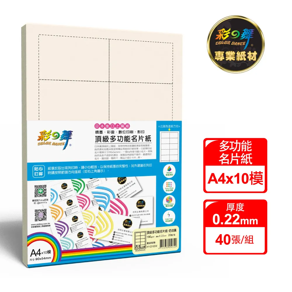 彩之舞 190g A4 日本頂級多功能紙-白色 HY-D190*5包 歷史價格詳細信息