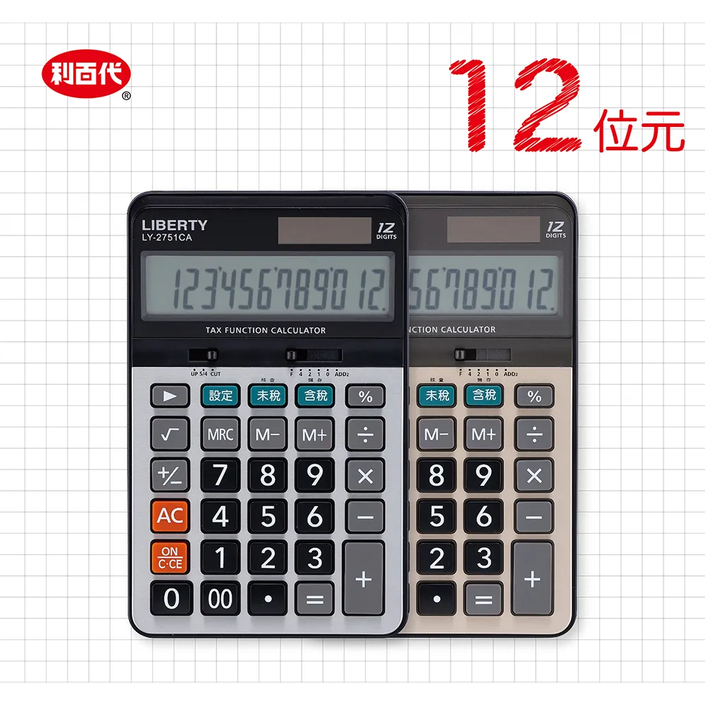 利百代 計算機LY-2777CA 太陽能 白色 大畫面 大按鍵 開關鍵 事務用品 辦公用品 文具 現貨 歷史價格詳細信息