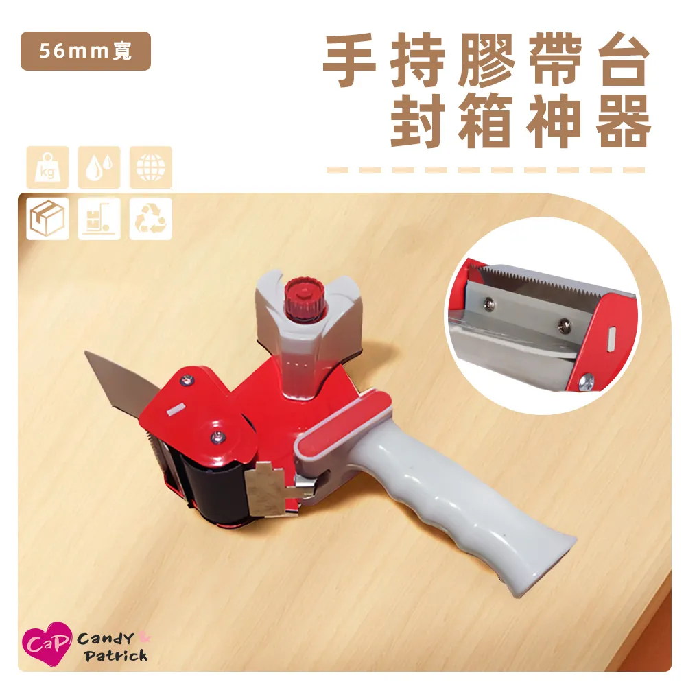 膠帶台 膠台 手持膠台 封箱神器 膠帶切割器 膠帶切割器 封箱器 省力膠台 封箱 膠帶台 大膠帶台 膠帶臺 歷史價格詳細信息