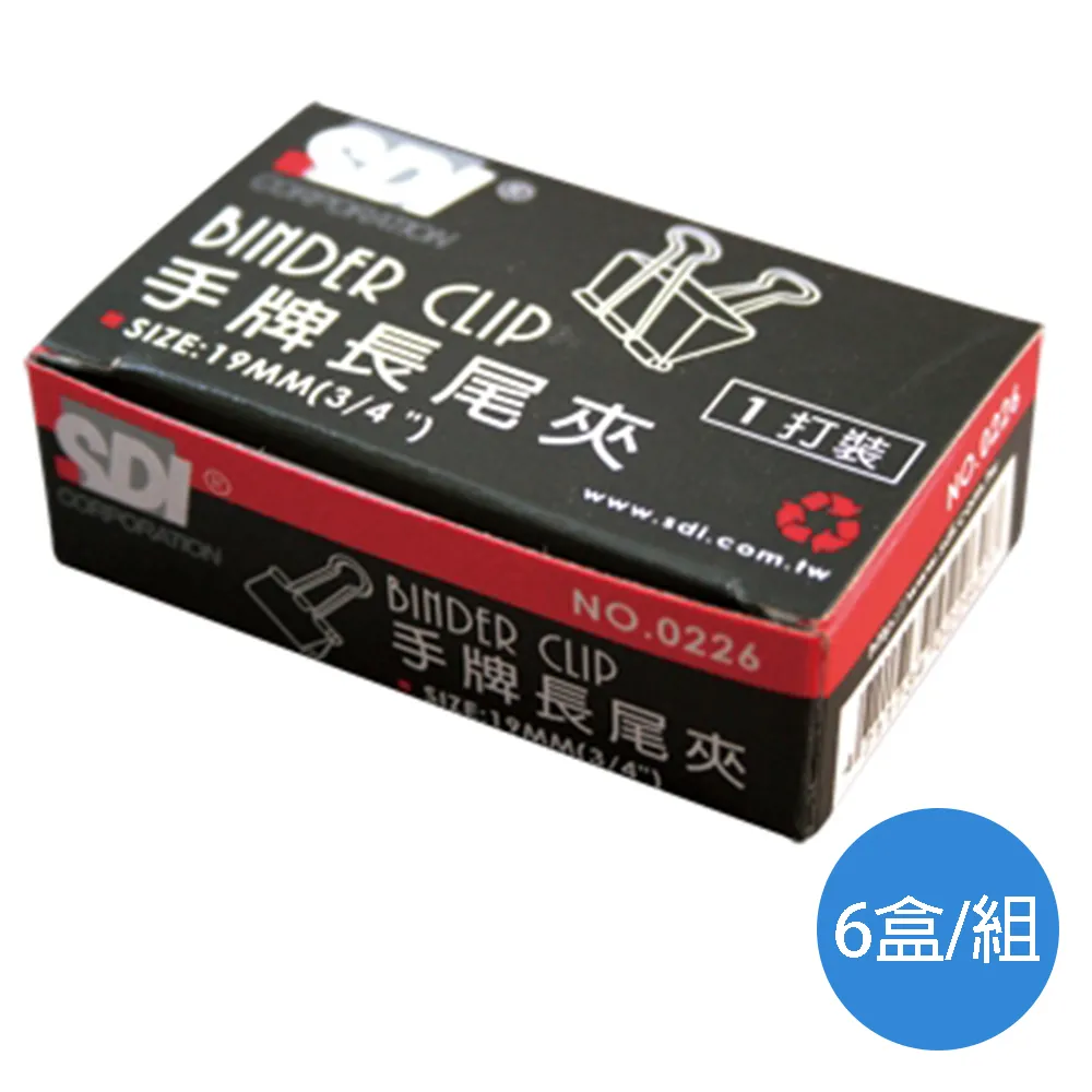 SDI 長尾夾111/0225/25mm/12支/盒/4盒/組 歷史價格詳細信息