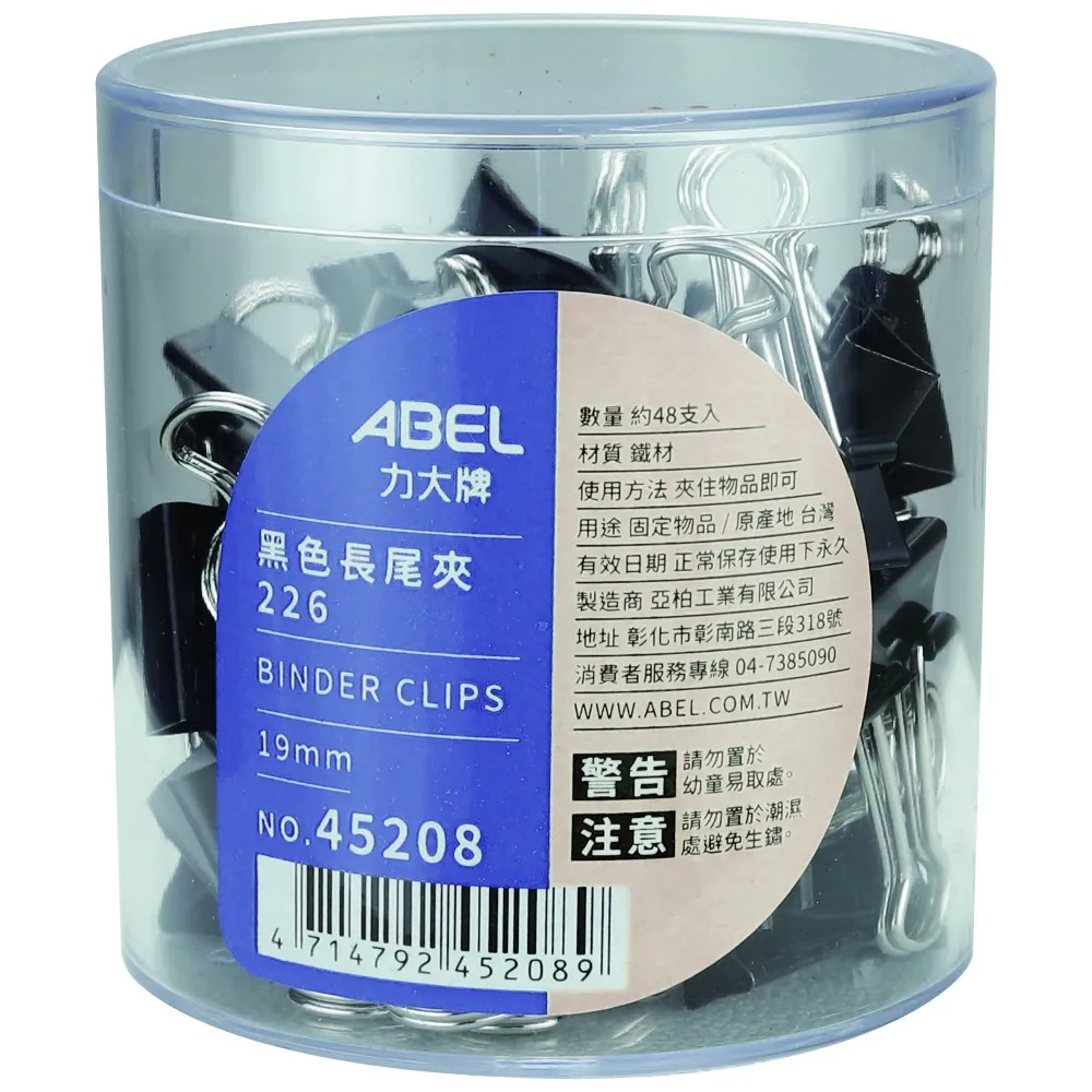 【ABEL】【事務圓筒】19mm銀色長尾夾 歷史價格詳細信息