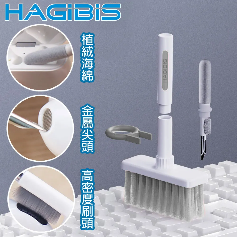 HAGiBiS海備思 多功能耳機/鍵盤清潔刷具組(白) 歷史價格詳細信息