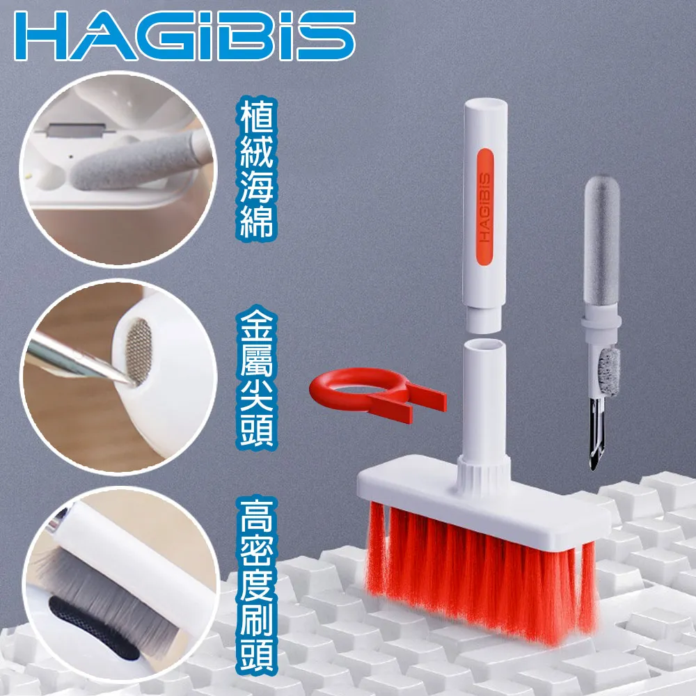 HAGiBiS海備思 多功能耳機/鍵盤清潔刷具組(白) 歷史價格詳細信息