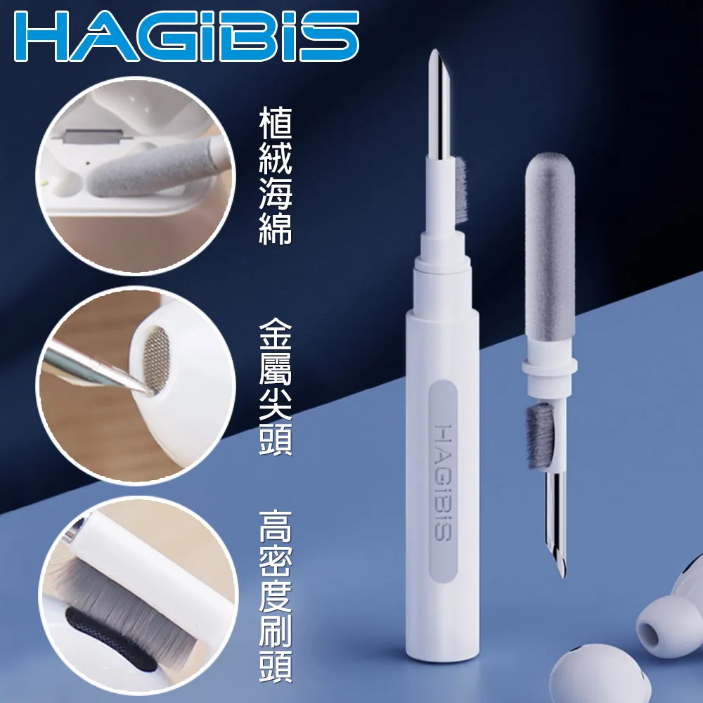 HAGiBiS海備思 分離式雙頭設計多功能耳機清潔筆 歷史價格詳細信息
