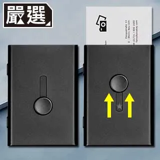 嚴選 鋁合金自動彈出式防盜信用卡卡盒/卡套/錢夾 銀 歷史價格詳細信息