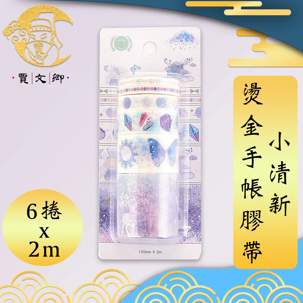 金箔紙 燙金筆專用1入_彩虹漸層-筆具文具 歷史價格詳細信息