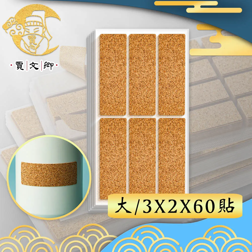 軟木標簽貼防水不干膠貼紙廚房調料貼防油鑰匙空白記號貼收納產品標識貼粘貼無痕有粘性強小便簽手寫標記貼-沐陽家居 歷史價格詳細信息