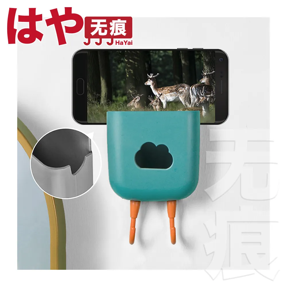 無痕遙控器手機充電置物架2入組 歷史價格詳細信息