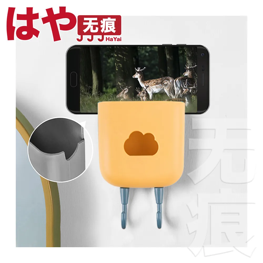 無痕遙控器手機充電置物架2入組 歷史價格詳細信息