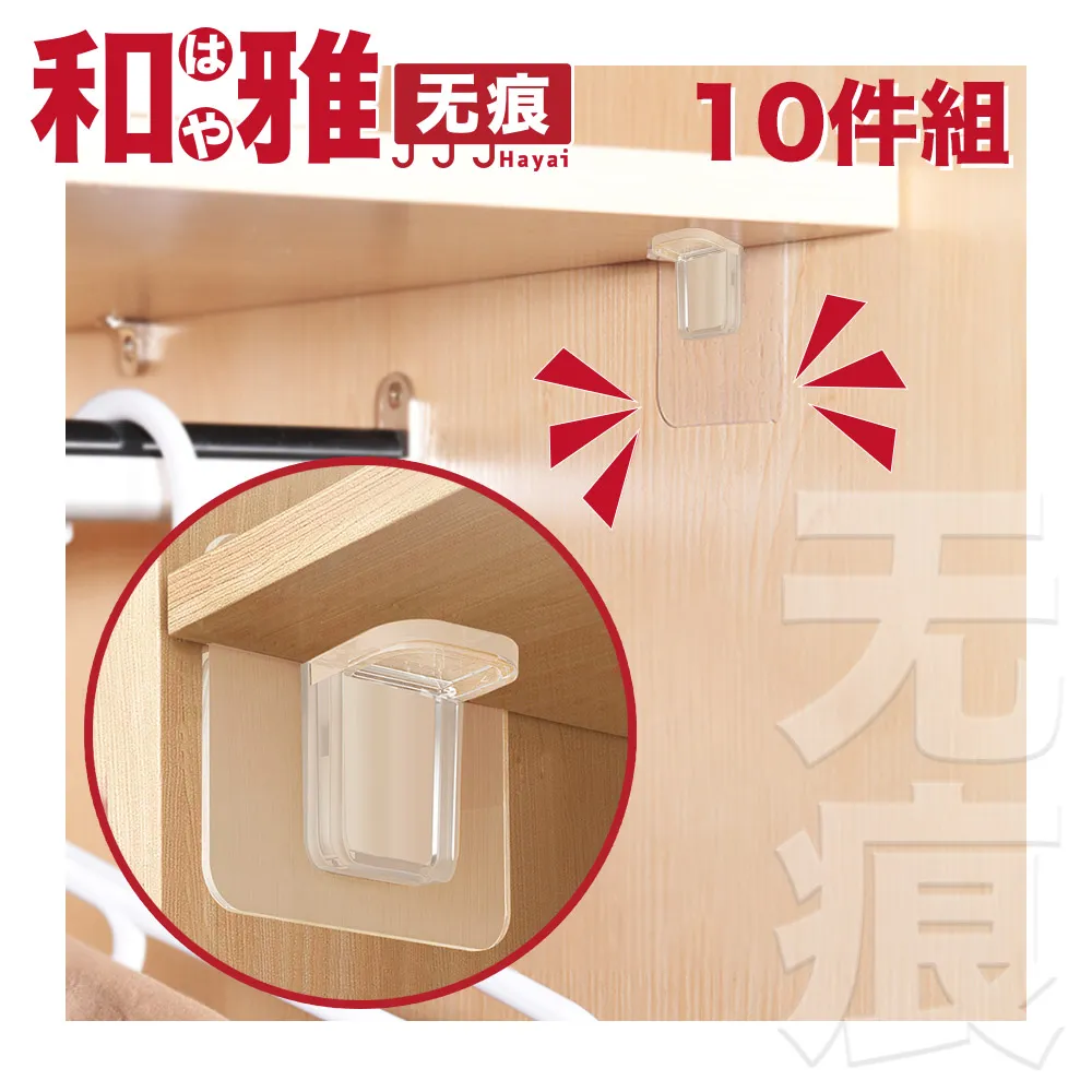 HaYai和雅 純透無痕配件 伸縮桿/可調式桿 彈簧夾口掛夾 4入組 歷史價格詳細信息