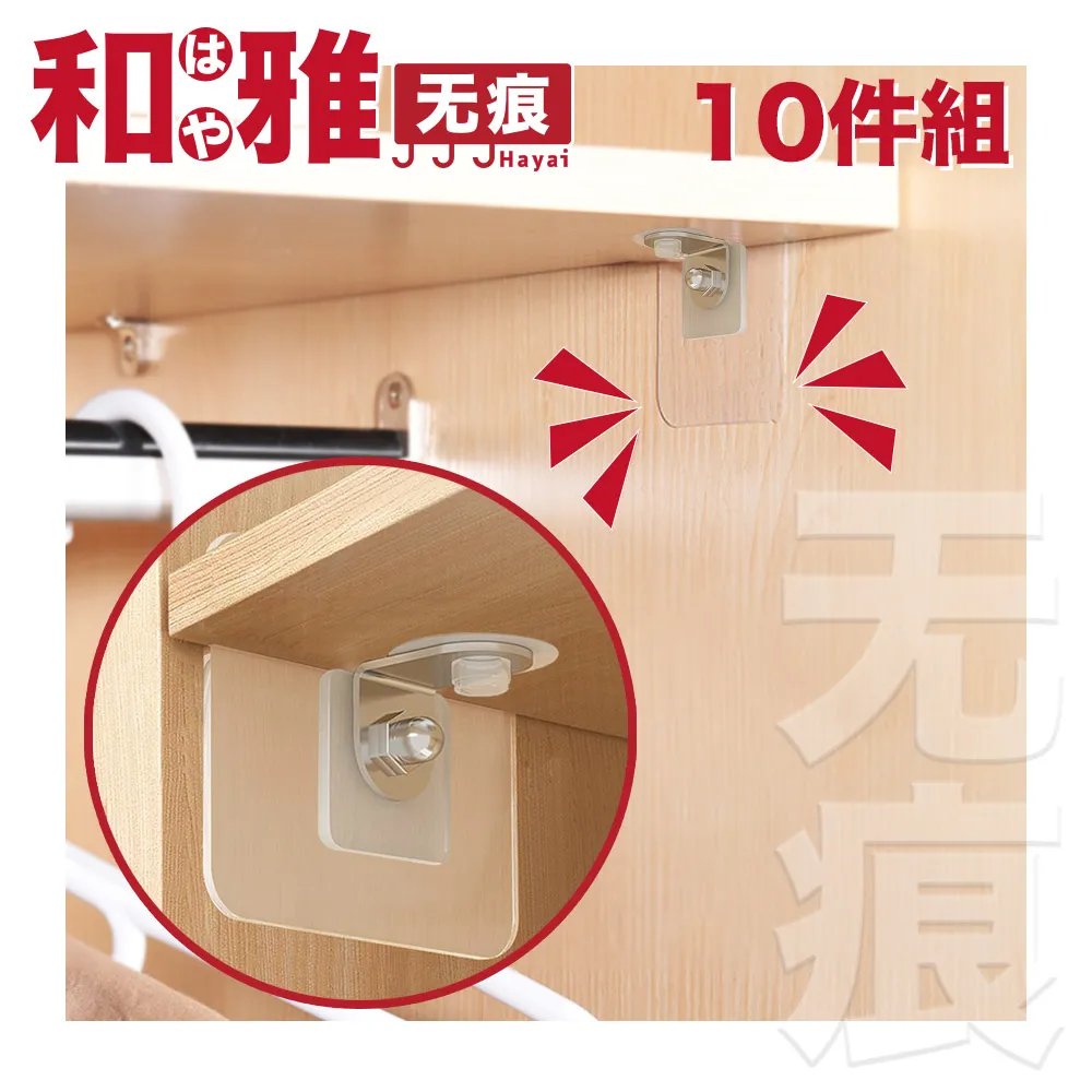 HaYai和雅 純透無痕配件 伸縮桿/可調式桿 彈簧夾口掛夾 4入組 歷史價格詳細信息