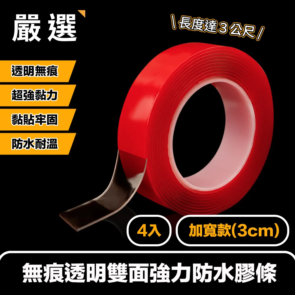 【加強加固款 加寬 - 4入】免釘隔板貼 免打孔無痕隔板貼 分層固定托 隔板貼 歷史價格詳細信息