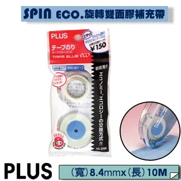 【PLUS】捲軸式雙面膠帶(10入) 歷史價格詳細信息