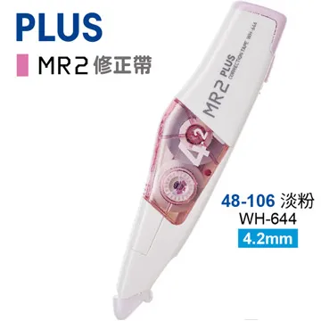 PLUS MR2修正帶WH-644(48-106)10入 歷史價格詳細信息