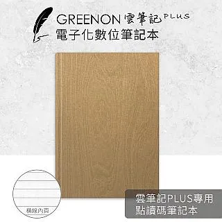 【點讀碼功能紙】GREENON 雲筆記Plus 專用 (20張) 歷史價格詳細信息