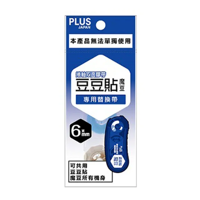 PLUS魔豆豆豆貼 Snoopy系列-Norns 史努比 正版 捲軸雙面膠帶 攜帶型 可替換帶式 相片貼 立可貼 歷史價格詳細信息