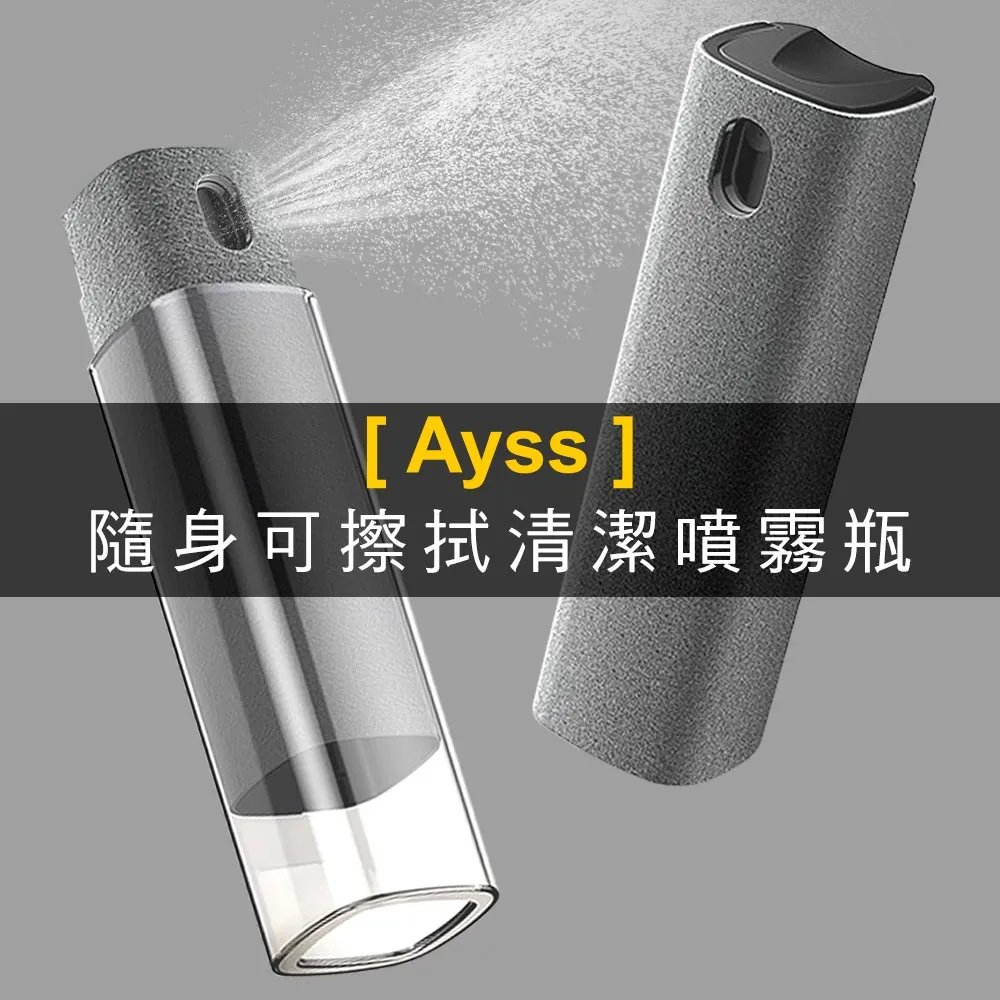 【Ayss】 隨身可擦拭清潔噴霧瓶/酒 精/清潔劑/分裝瓶/10ml/1入 歷史價格詳細信息