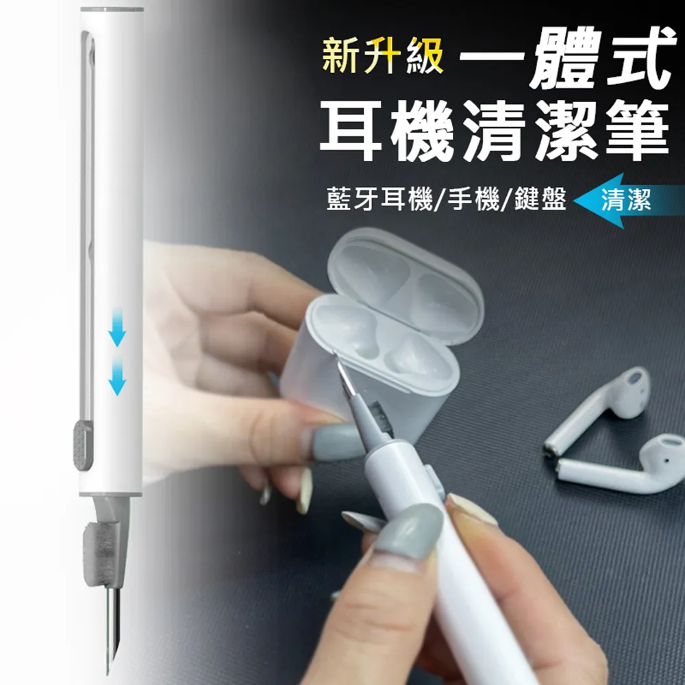 AirPods 耳機清潔筆 筆電清潔 鍵盤清潔 耳機清潔工具 相機清潔 藍芽耳機清潔 3C清潔【A215】 歷史價格詳細信息