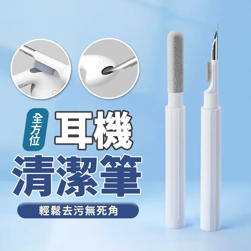 耳機清潔筆 手機清潔筆 藍芽耳機 耳機清潔刷 鍵盤清潔 耳機清潔 鍵盤清潔刷 充電孔清潔 耳機清潔工具 歷史價格詳細信息