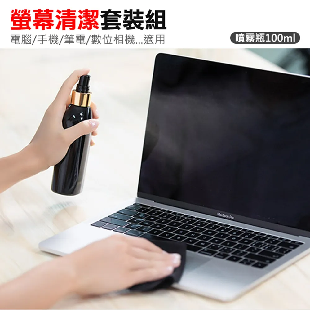 手機螢幕 筆電清潔組 3C商品 電視 玻璃  超亮 除汙 清潔 三合一 電腦 鏡頭 筆電 電腦螢幕 清潔組 歷史價格詳細信息