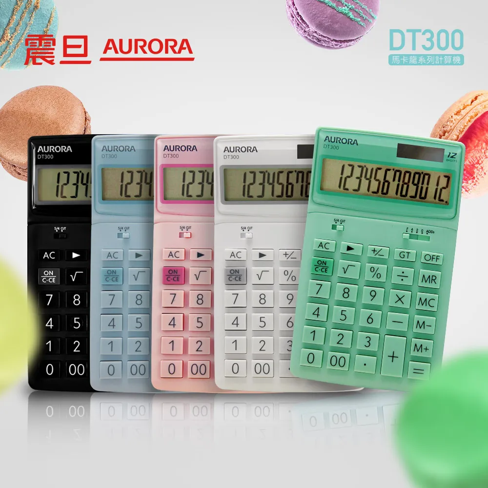 震旦AURORA 馬卡龍系列 12位元桌上型計算機 天空藍 DT500-BU (宅配免運/刷卡分期0利率) 快速到貨 歷史價格詳細信息