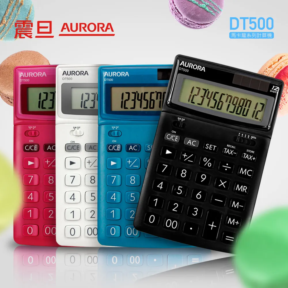 震旦AURORA 馬卡龍系列 12位元桌上型計算機 天空藍 DT500-BU (宅配免運/刷卡分期0利率) 快速到貨 歷史價格詳細信息