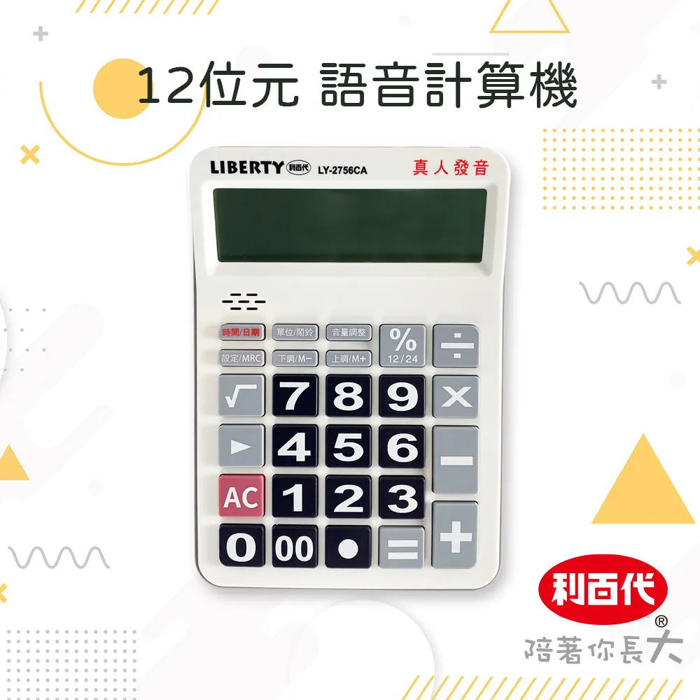 利百代計算機LY-2750CA 歷史價格詳細信息