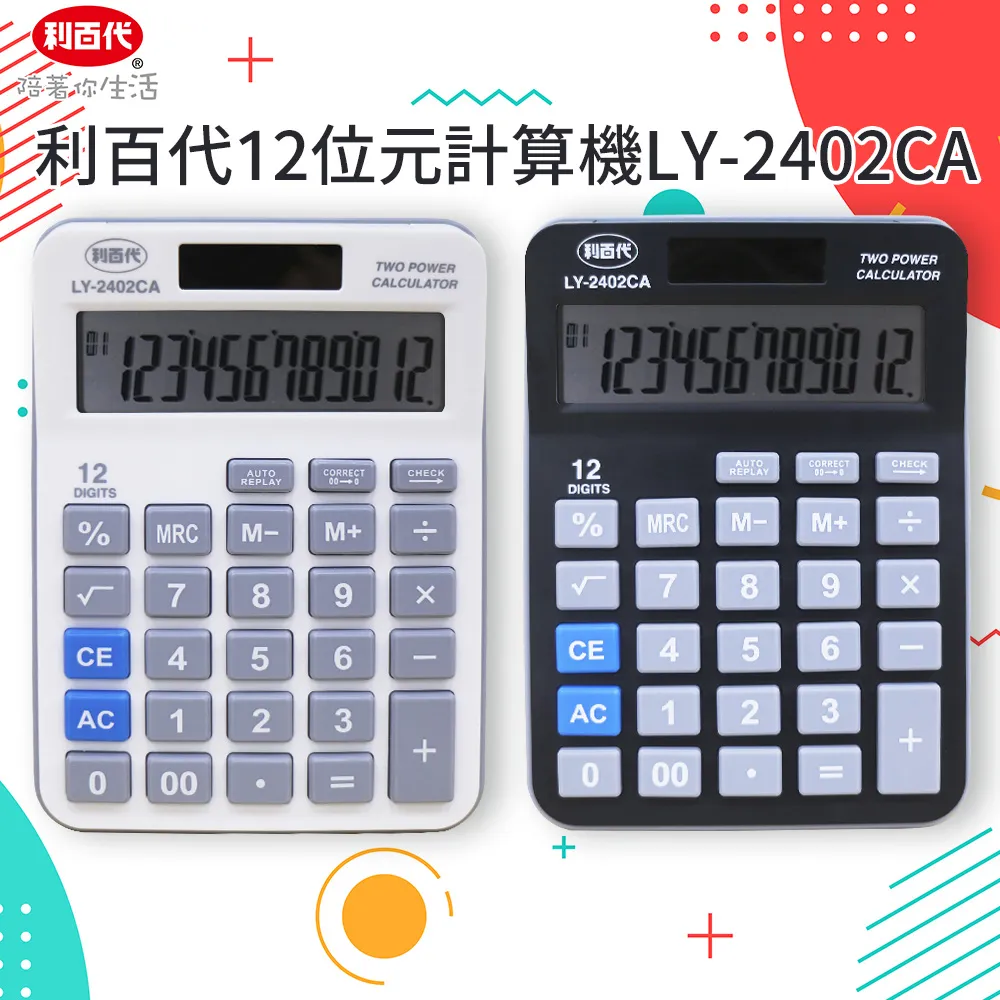 【利百代】《LY-8502SL》 簡約LED顯示體重計 歷史價格詳細信息