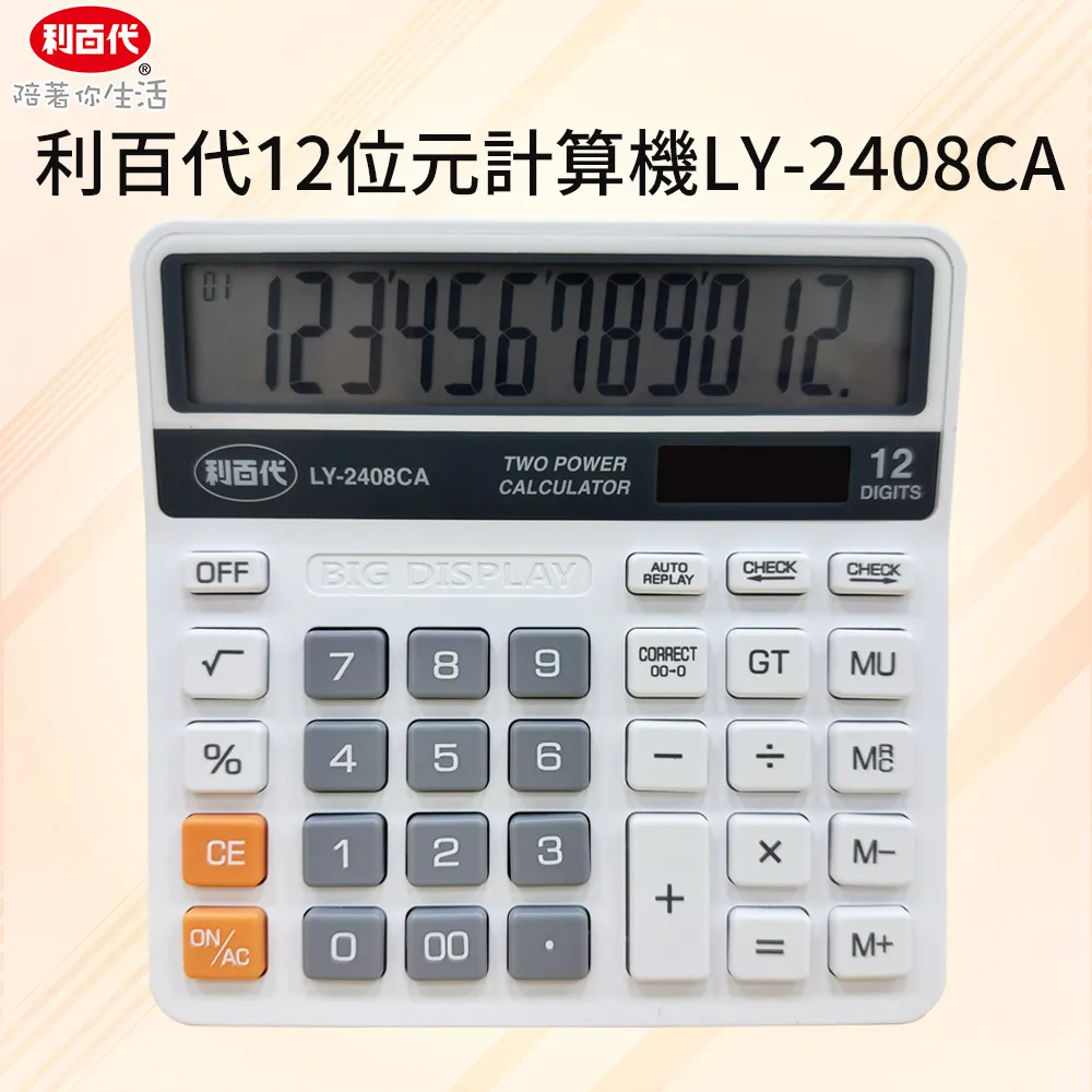 【利百代】《LY-8502SL》 簡約LED顯示體重計 歷史價格詳細信息