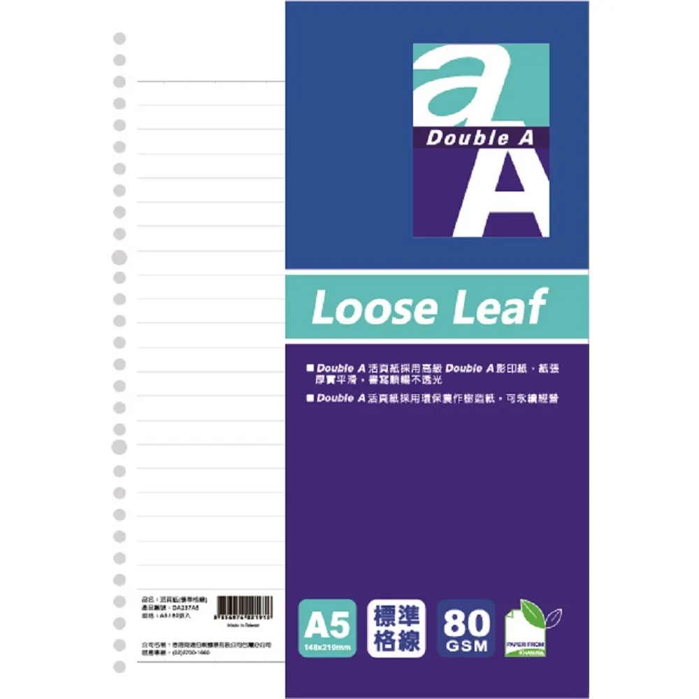 【Double A】活頁紙-標準橫線DA237B5(B5/26孔/80張/包) 歷史價格詳細信息