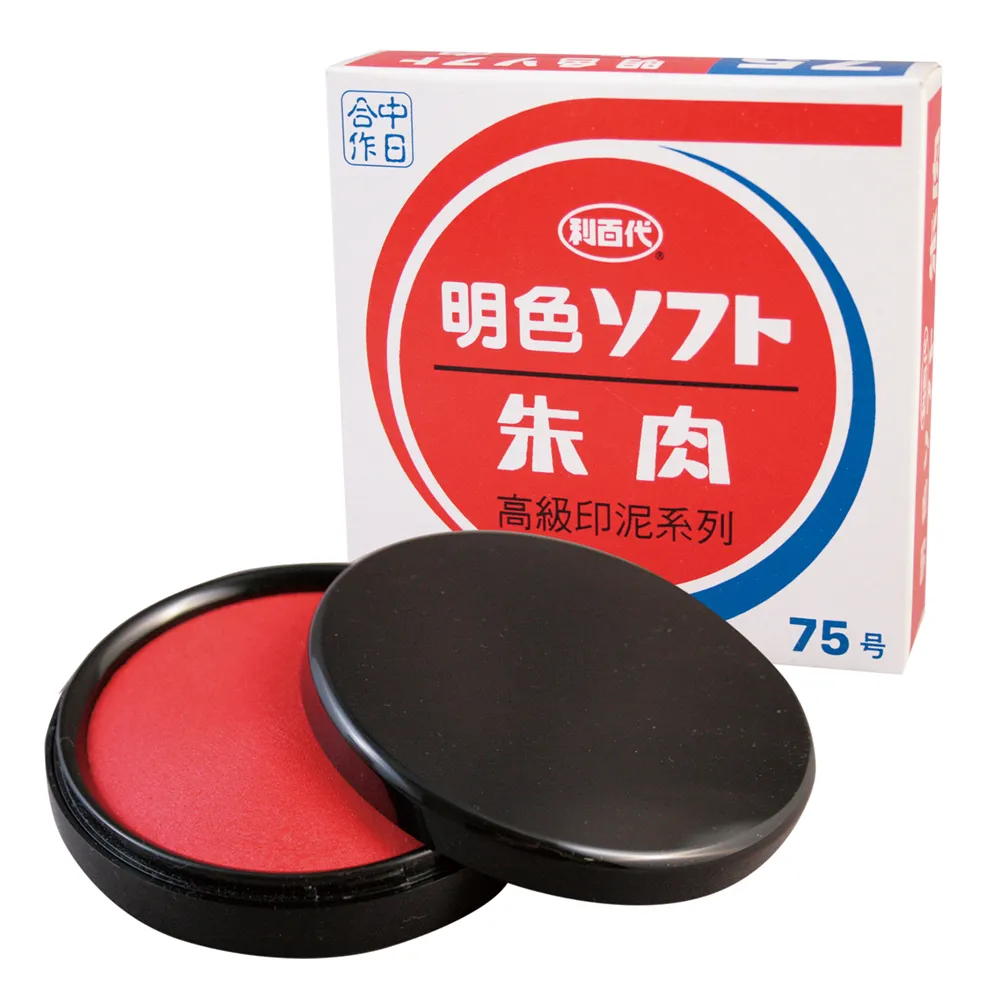 利百代 明色朱肉攜帶式印泥 印泥 印台(顏色隨機) MC-40【久大文具】 歷史價格詳細信息