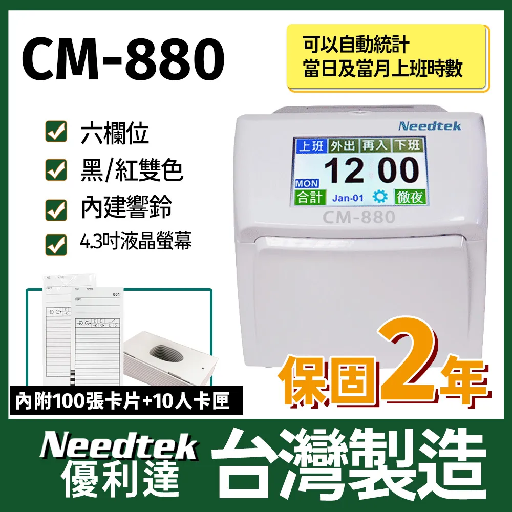 Needtek TS-350電子式印時鐘 歷史價格詳細信息