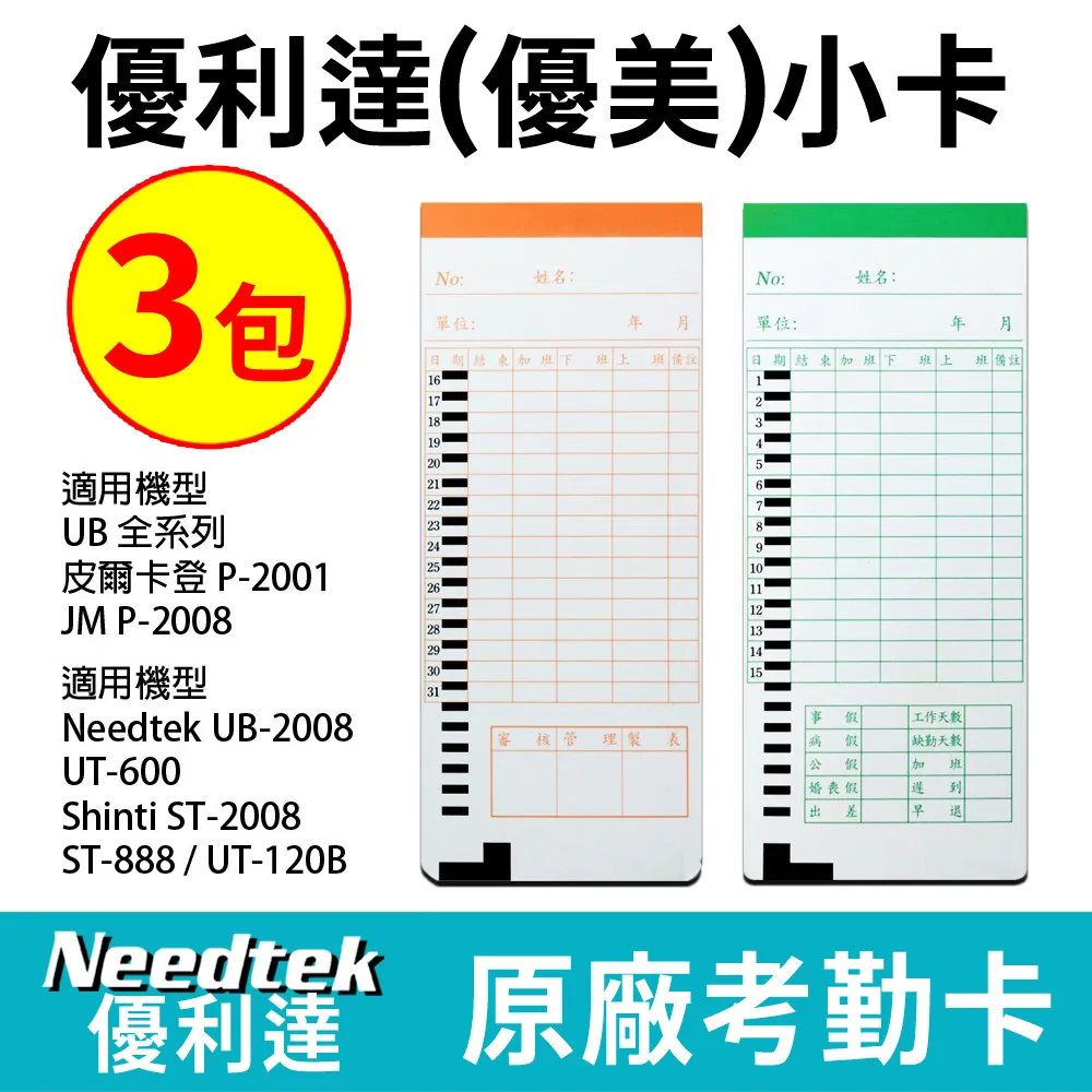 【優美卡鐘專用】UB START 優美 墨球 歷史價格詳細信息