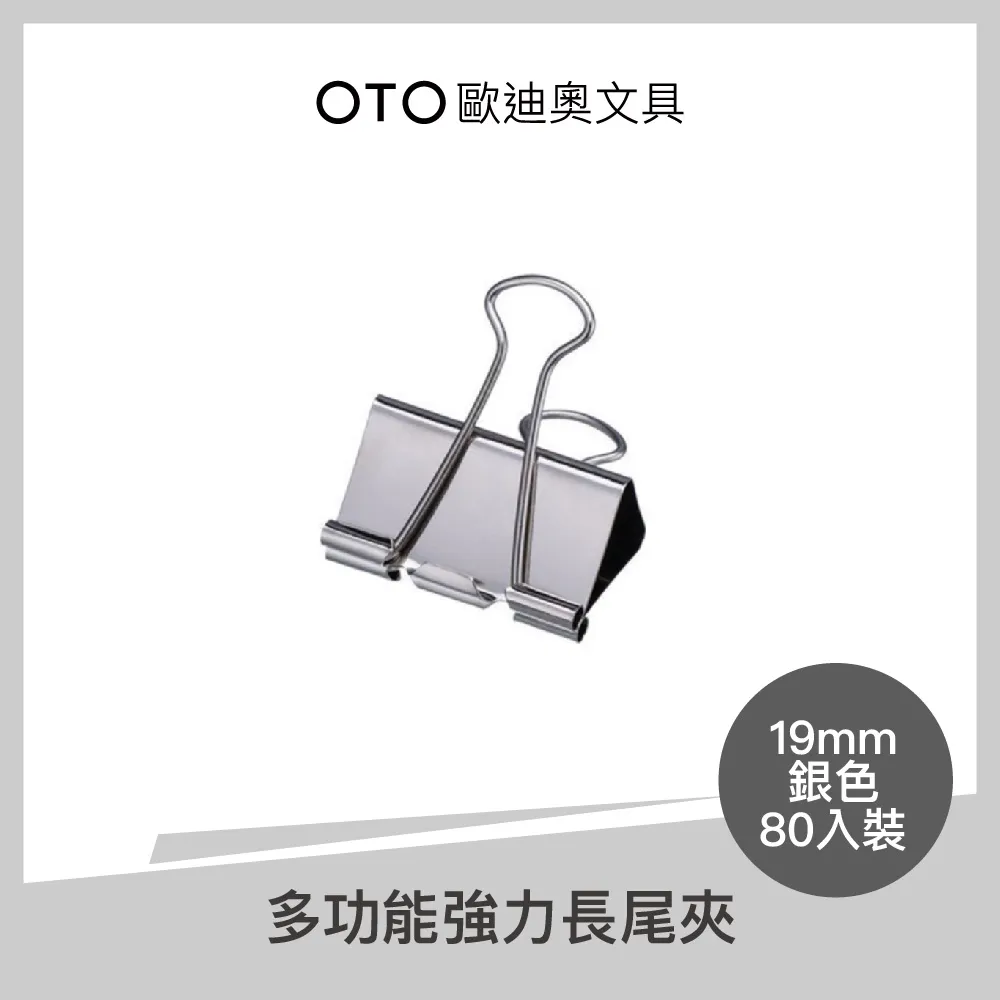 多功能強力長尾夾 19mm 莫蘭迪色 80入裝 歷史價格詳細信息