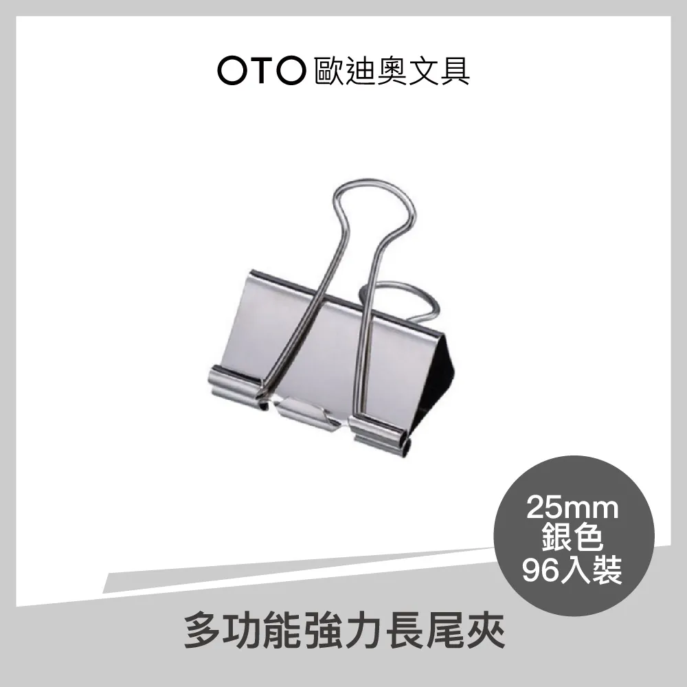 多功能強力長尾夾 25mm 黑色 96入裝 歷史價格詳細信息