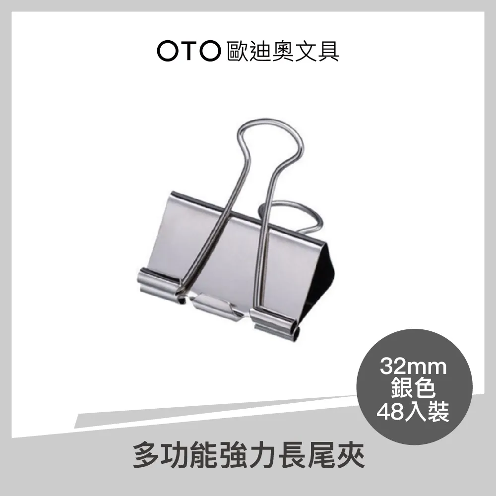 多功能強力長尾夾 32mm 黑色 48入裝 歷史價格詳細信息