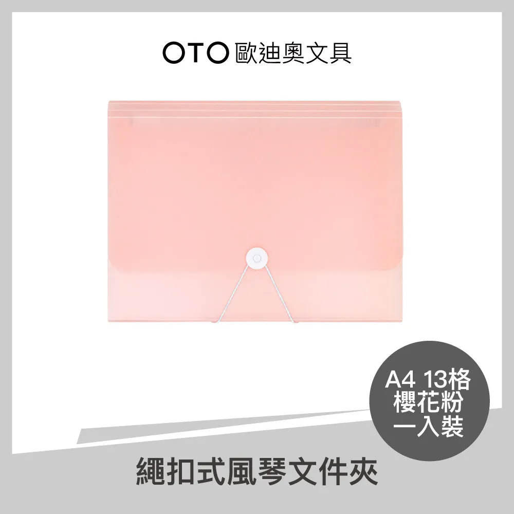 繩扣式風琴文件夾 A4 13格 天空藍 1入裝 歷史價格詳細信息