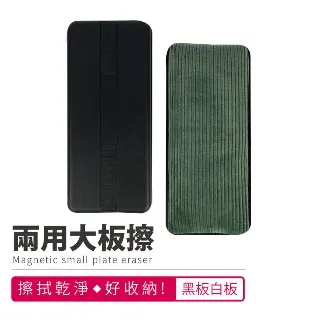 兩用板擦  【大潤發】 歷史價格詳細信息