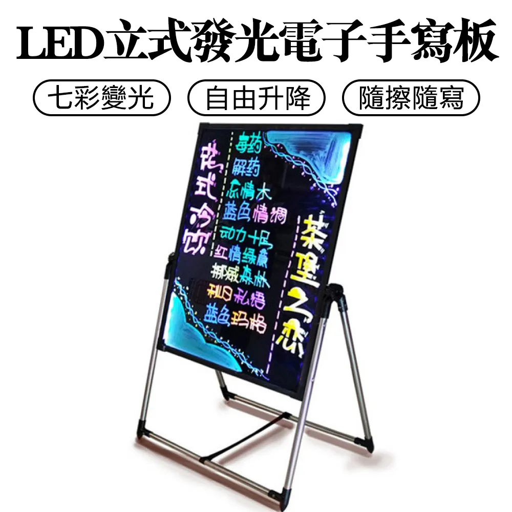 熒光板LED電子廣告板發光黑板廣告牌立式地攤夜市熒光屏 歷史價格詳細信息