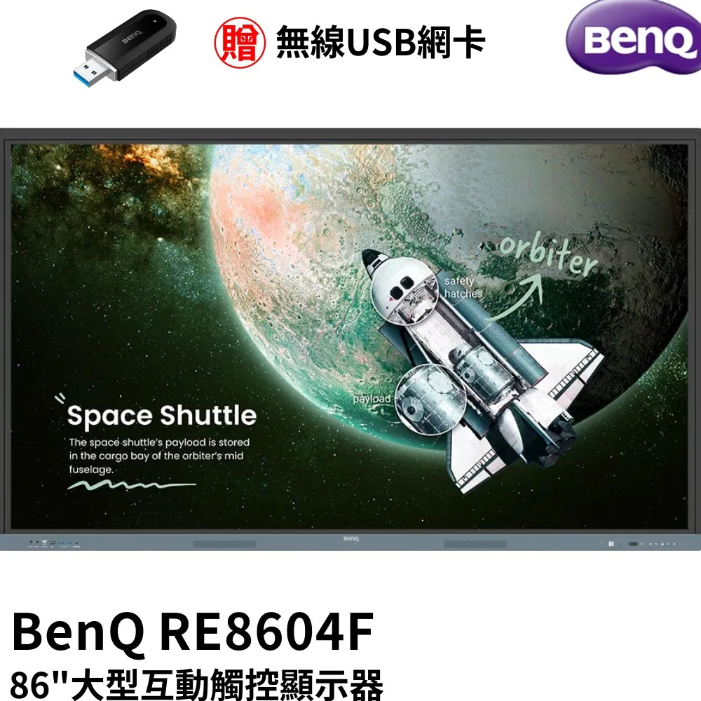 BenQ 86吋大型互動觸控顯示器(RM8604) 歷史價格詳細信息