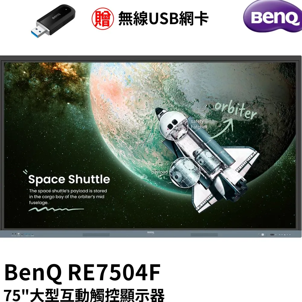 BenQ 75吋大型互動觸控顯示器(RE7504F)★送平板(限時限量專案活動) 歷史價格詳細信息