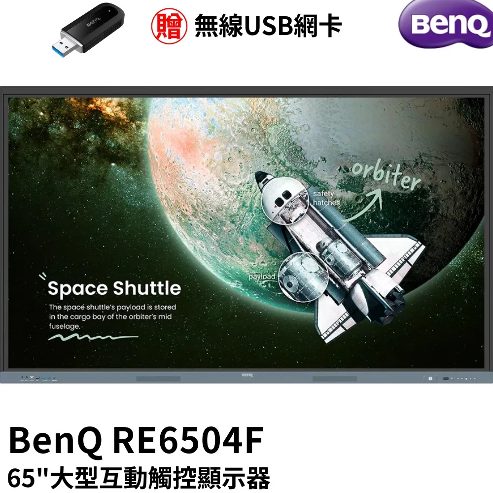 BenQ 65吋大型互動觸控顯示器(RE6504F)★送平板(限時限量專案活動) 歷史價格詳細信息